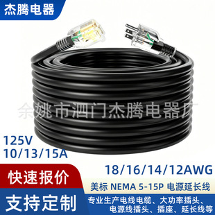 ����NEMA5-15P͸���������L�� 14AWG����SJTW 125V 15A�����Դ��