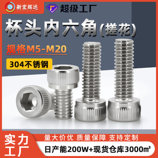 304���P䓴껨���^�������ݽzM5M20�L���A���^��������˨DIN912