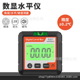 数字量角器数显水平仪倾角尺 便携式测量斜角水平仪器带磁吸