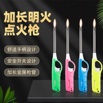 点火枪电子点火器煤气灶天然燃气灶厨房加长手柄明火长嘴打火机棒