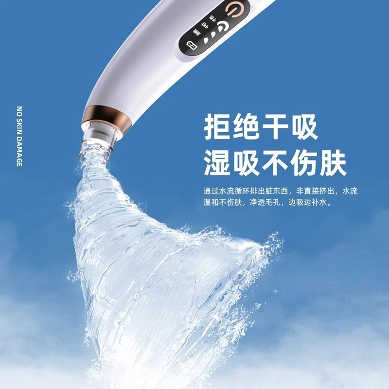 吸黑头神器小气泡注氧仪家用电动吸出粉刺脸部清洁美容仪补水可视|undefined