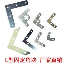 厂家直销五金相框银大角码角码平面斜角相框加固角链接片90度直角