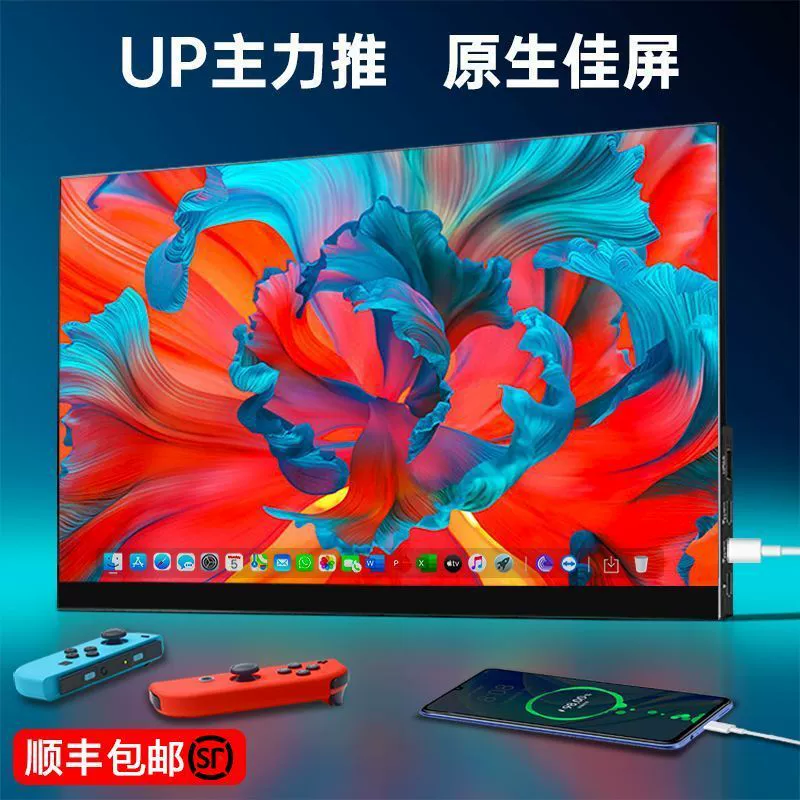 Портативный LCD-дисплей, мобильный телефон, ноутбук, 144 Гц