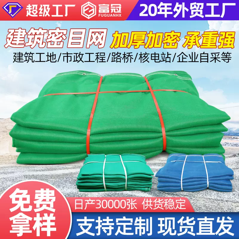 建筑工地安全网工程防护网加密阻燃密目网绿色国标防尘网厂家批发