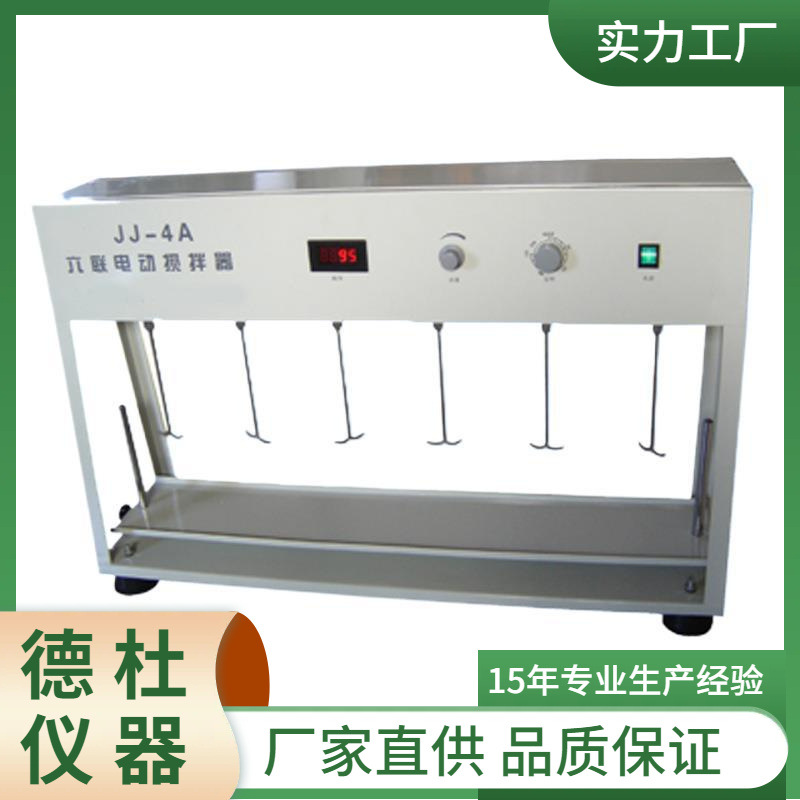 供应JJ-4A型六连同步（测速)电动搅拌器