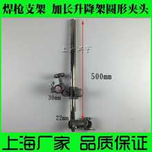 焊架，焊枪夹持，调节，焊枪调节支架，焊枪固定支架