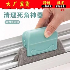 窗户门窗缝隙沟槽凹槽清洁刷窗槽清洁工具家用窗缝清理死角缝隙擦