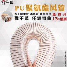 pu聚氨酯吸尘钢丝软管 工业通风伸缩波纹包塑金属镀铜塑料透明管