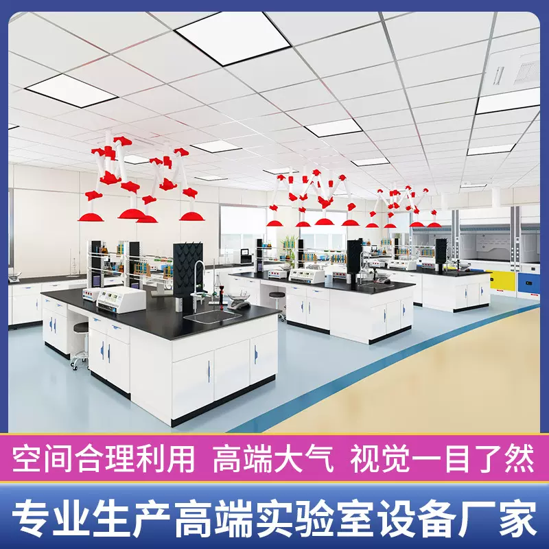 定制实验室全钢实验台化验室工作台试验台边台操作台厂家直发