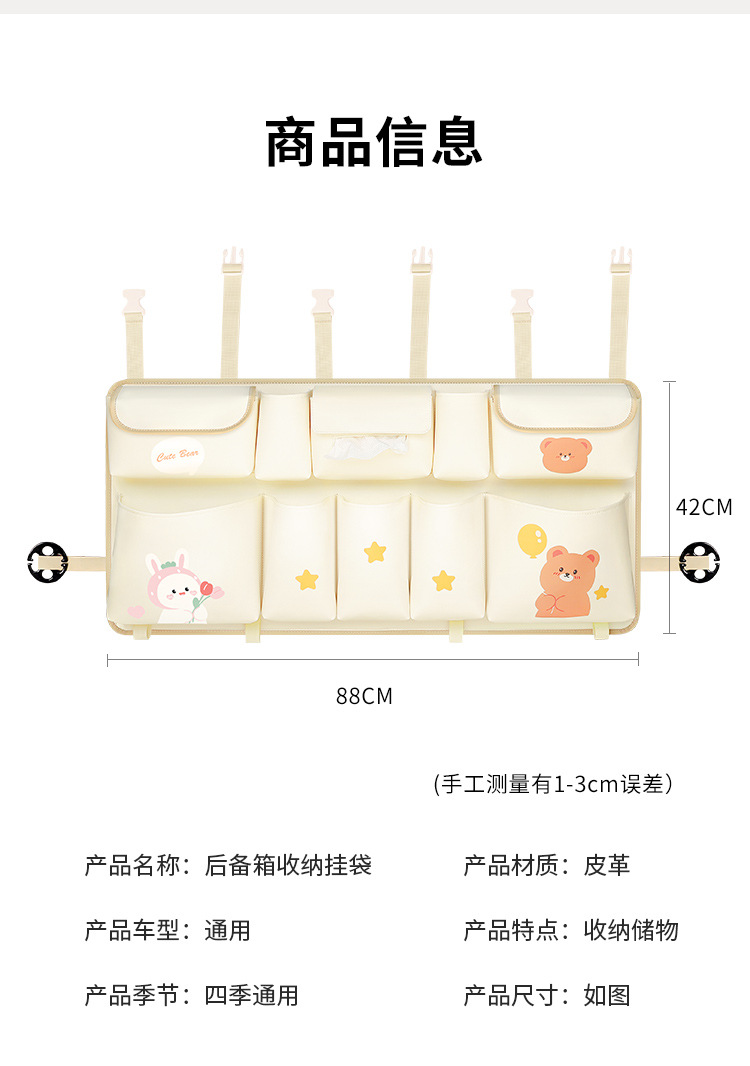 Multifunctional car trunk storage bag cute rear seat back-mounted car storage bag car storage box