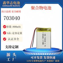 703040�ۺ����늳�3.7V800mAh�b�ؔ��a��ߒߵؙC�����aˮ�x늳�