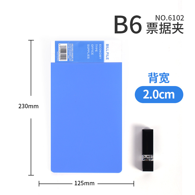 B6 지폐홀더, 뒷면폭 2.0cm