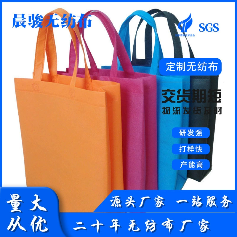 Нетканые сумки, сумки для покупок на заказ, готовые оптовые подарочные сумки, сумки из нетканого материала с логотипом