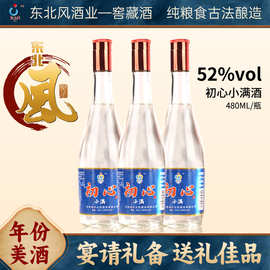 白酒 清香型窖藏酒52度瓶装480ml厂家现货纯粮食酿酒批发高粱白酒