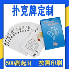 扑克、桌游牌;棋牌/桌游