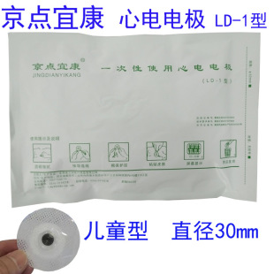 ���c�˿�һ�������늘OƬ�냺��ͯ���˽��ٿ�ʽECG���늘O25Ƭ