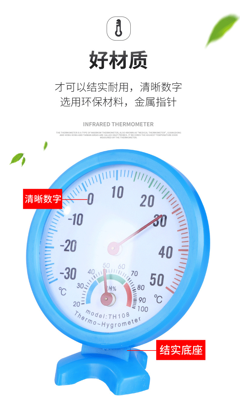 108指针式温湿度计_05