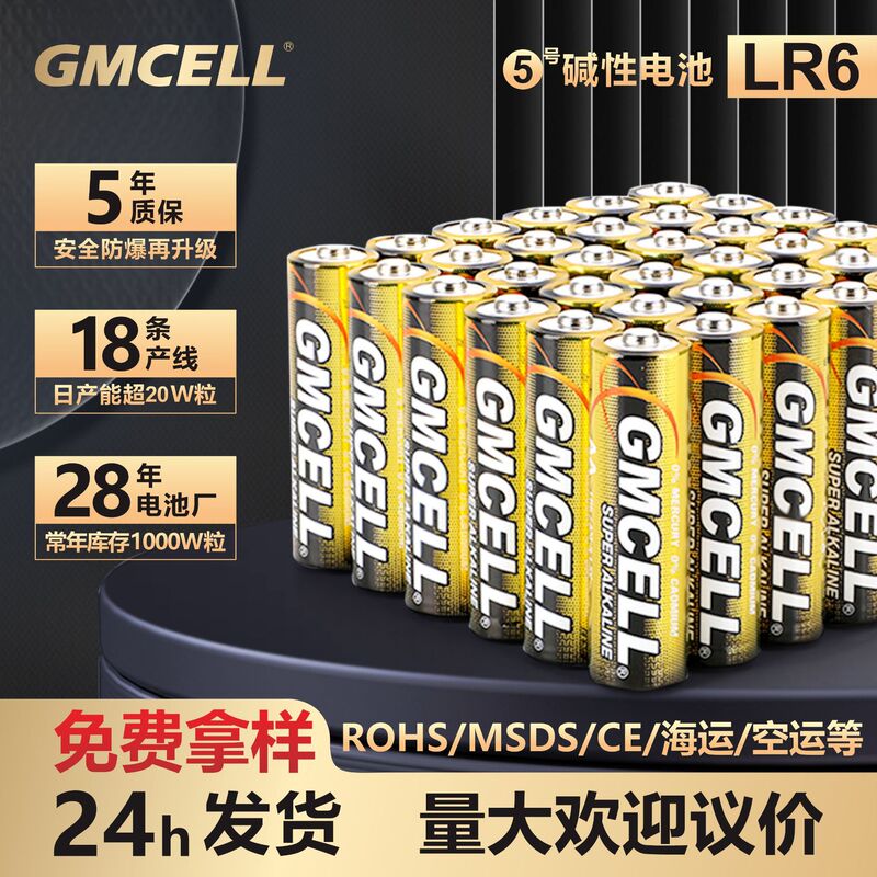 Battery Size 5 and Size 7, Size 5 Large-Capacity Alkaline Battery, Aaa Dry Battery, Toy Smart Door Lock Battery