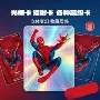 光栅动态周边明星小卡