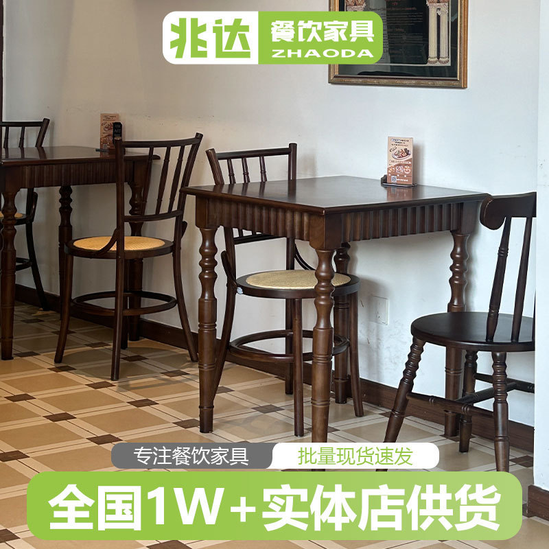 Vintage coffee shop, solid wood dining table, bakery and dessert shop, walnut-colored dining chairs, beautiful dining table and chairs for Western restaurants, square table