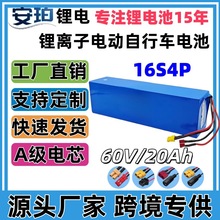 ���Sֱ�N60V20ah��x��늳ؽM18650�����о16S4P����BMS�������