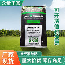 多元素硅肥土壤調理劑 中微量硅鈣鉀鎂 水稻玉米棉花果樹蔬菜硅肥