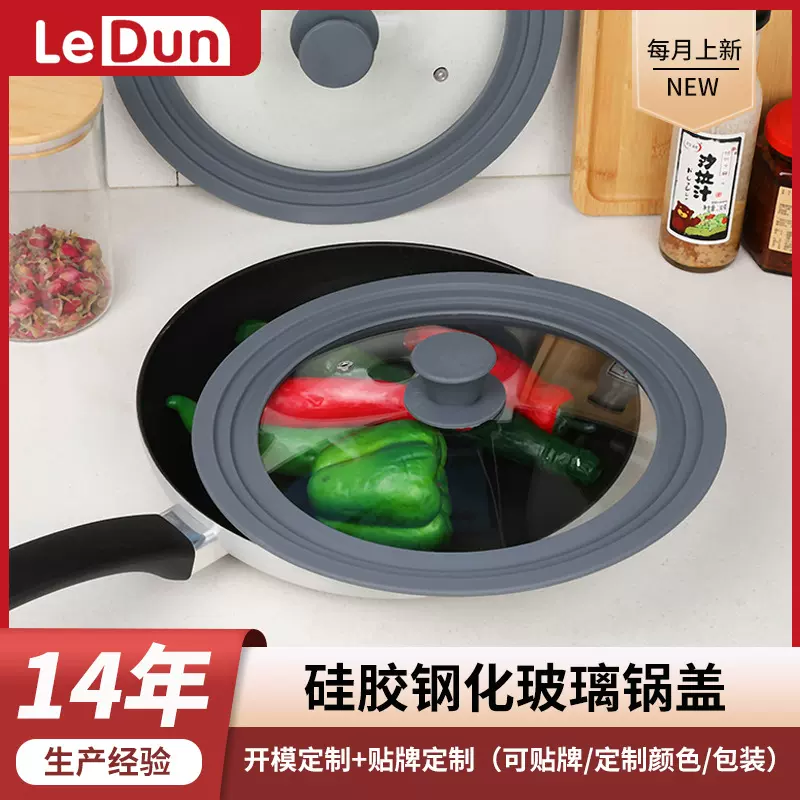 新款厂家定制硅胶锅盖 家用多功能灰色耐热防溢锅盖 钢化玻璃锅盖