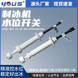 浮球开关;液位开关;流量开关