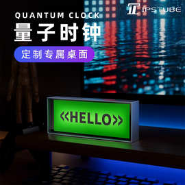 IPStube自定义桌面摆件电气灯现代轻工业风创意装饰量子时钟礼物