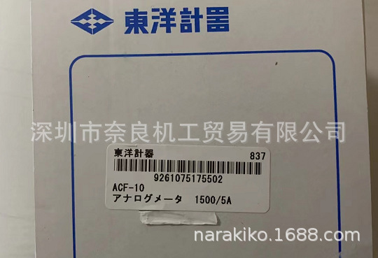 日本Toyokeiki电流表ACF-10议价