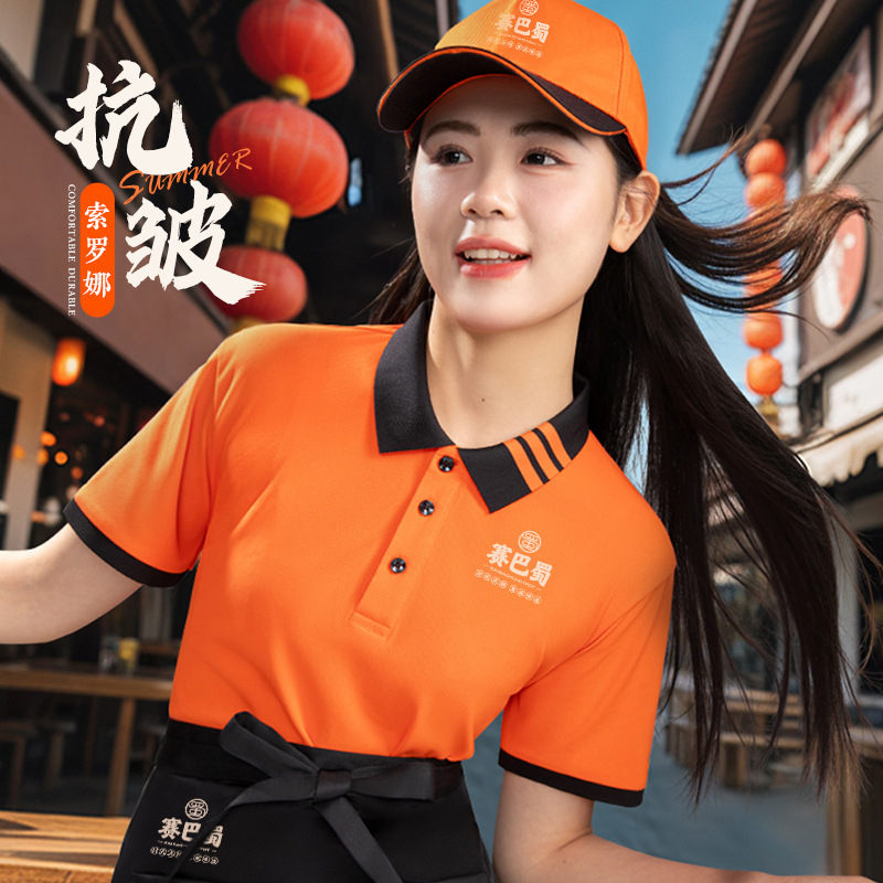 Solona Catering Work Clothes T-Shirt Summer Sichuan Hot Pot Barbecue Hotel Restaurant Waiter Short-Sleeved Custom Women