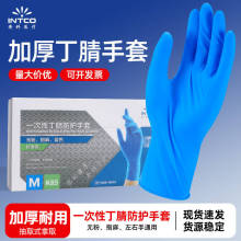 批发英科一次性丁腈手套橡胶食品级餐饮厨房家务实验家用工业工厂