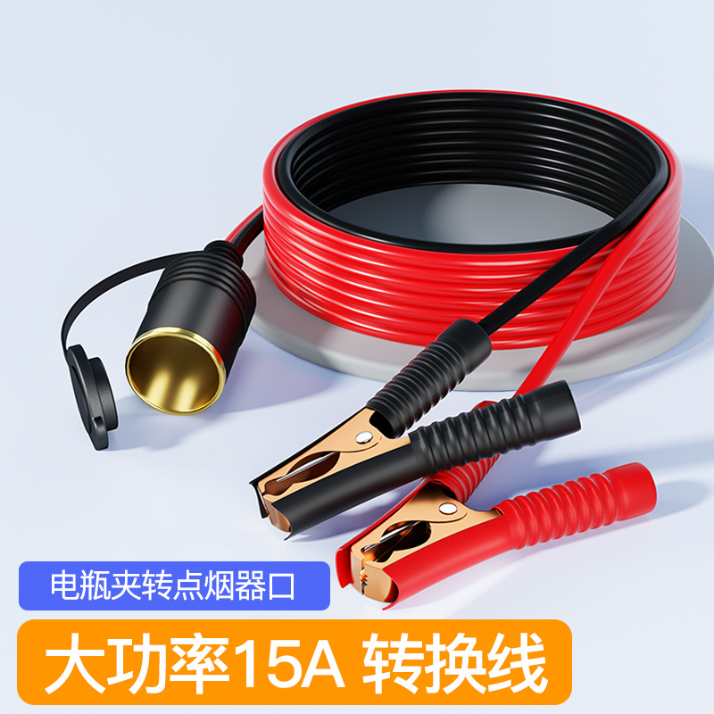 Universal Car Charger Socket High Power 12V 24V Battery Clip Cigarette Lighter (Siqaret yandırıcısı) - 35cm-thickened-copper-wire-100a-battery-clip-dust-cover