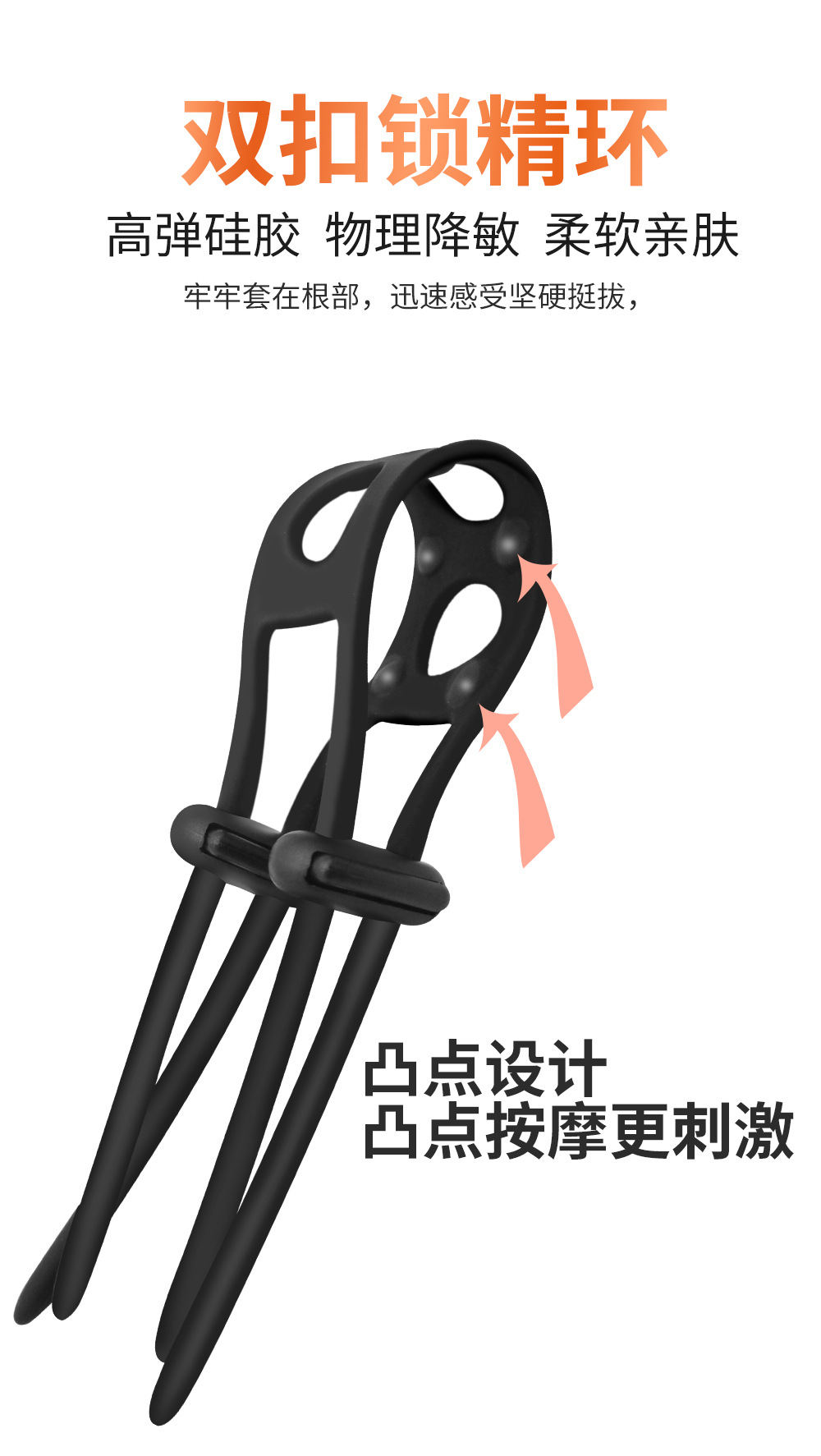 双扣锁精环男用情趣套环硅胶延时环可调节锁紧环夫妻情趣用品外贸-阿里巴巴