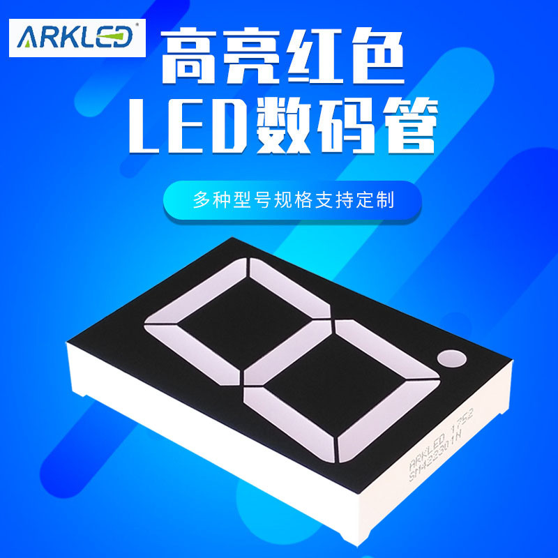 量大从优ARK方舟SM422301N高亮2.3英寸共阴红色LED数码显示管模块