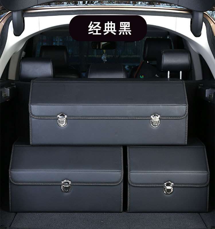 Car storage box, trunk organizer, car miscellaneous storage box, leather folding storage box, car organizer box
