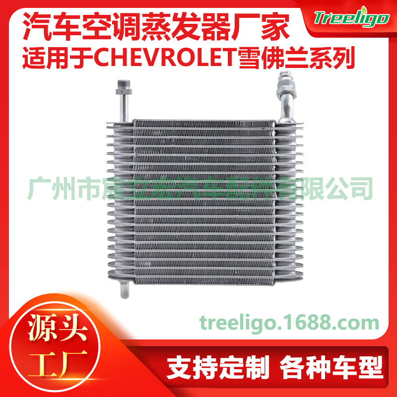 Para CHEVROLET Series coche evaporador aire acondicionado accesorios al por mayor 52464036