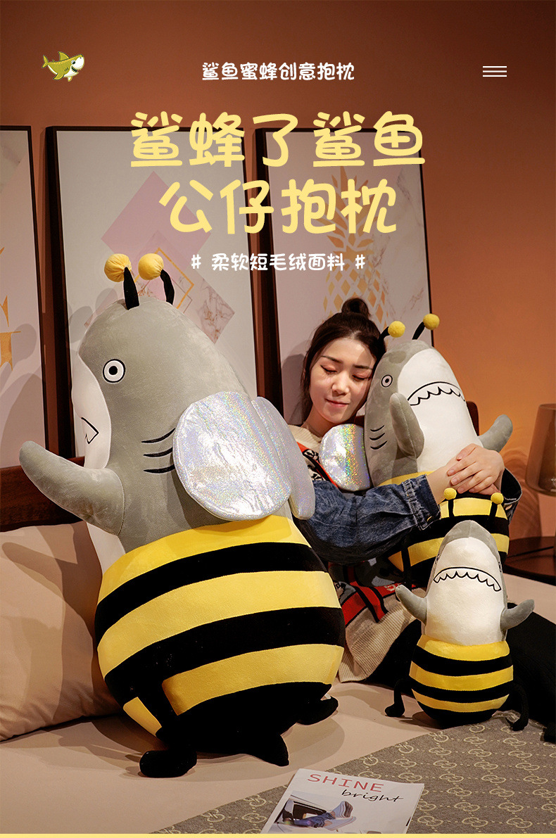 鲨bee玩偶鲨鱼蜜蜂毛绒玩具鲨狗抱枕公仔布娃娃网红生日礼物女生-阿里巴巴