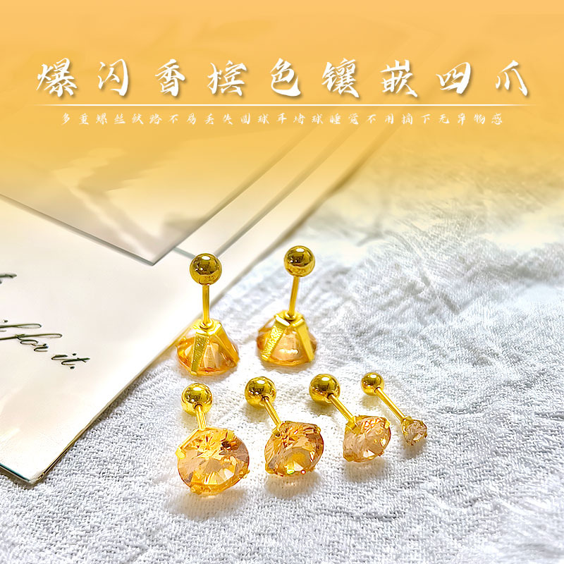 Champagne Color Inlaid Crystal Diamond Earrings Glass Diamond Zircon Stainless Steel Niche Piercing Screw High-End Earrings