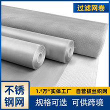 不锈钢编织网304轧花网宽幅工业筛网316过滤网网片防腐防锈钢丝网