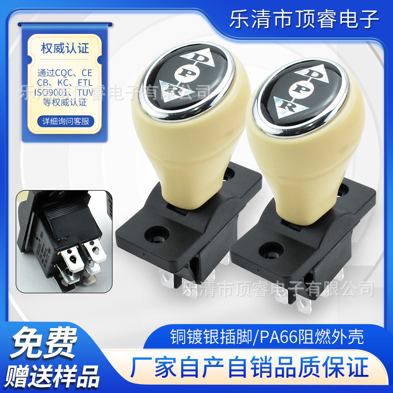 童车电动手柄开关双复位推杆开关6脚3档前进停止后退KCD4船型开关