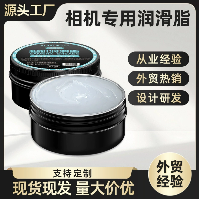 Смазка для камеры Объектив для фокусировки с кольцом затвора