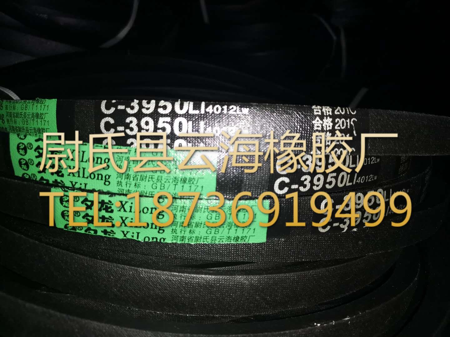 C-3950普通V带 C型三角带 机械设备用三角带 矿山设备用C型三角带