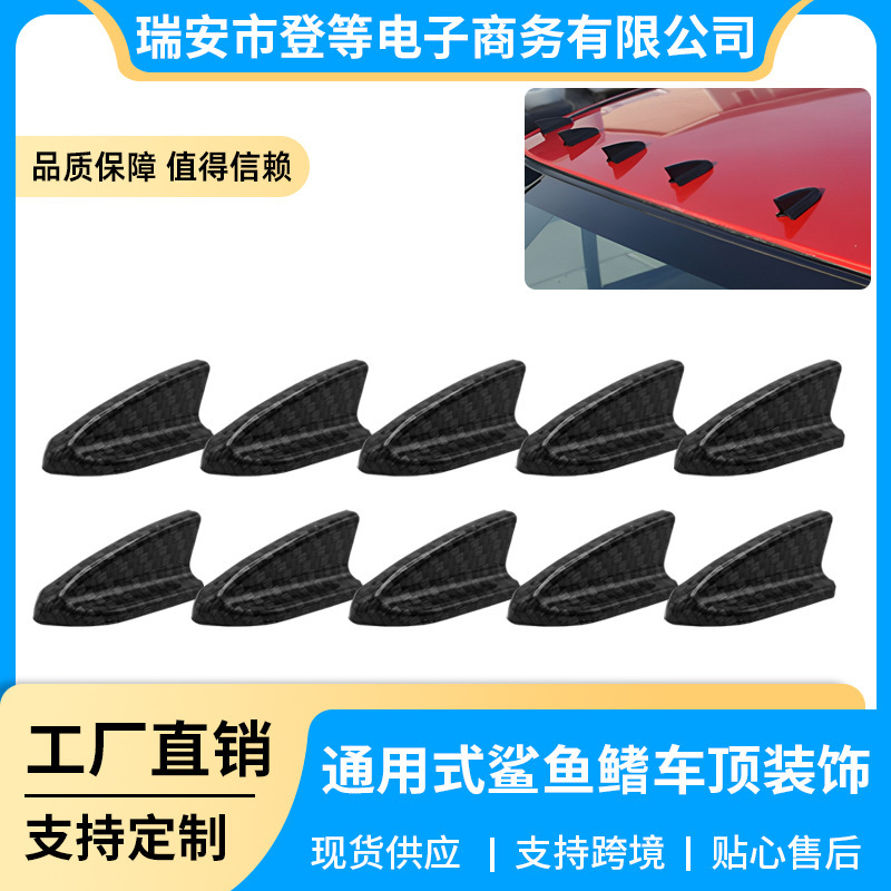 Car Modification Accessories Pointed Adhesive Shark Fin Roof Spoiler Body Decoration Modification Car Antenna
