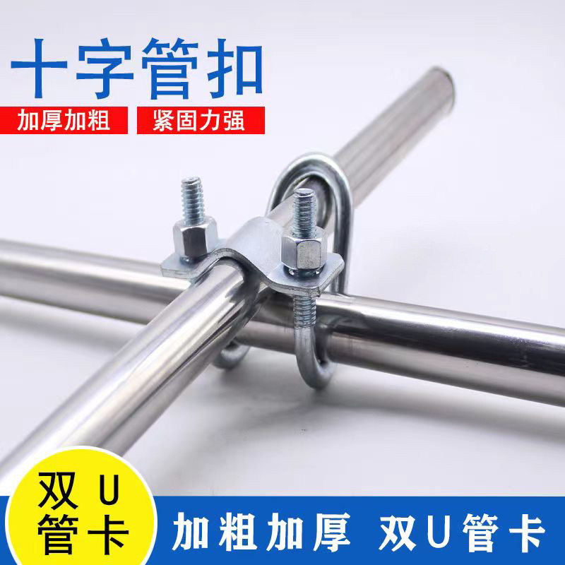 大棚双U型管卡十字卡扣双U型十字管卡猪场固定卡扣钢管固定管卡