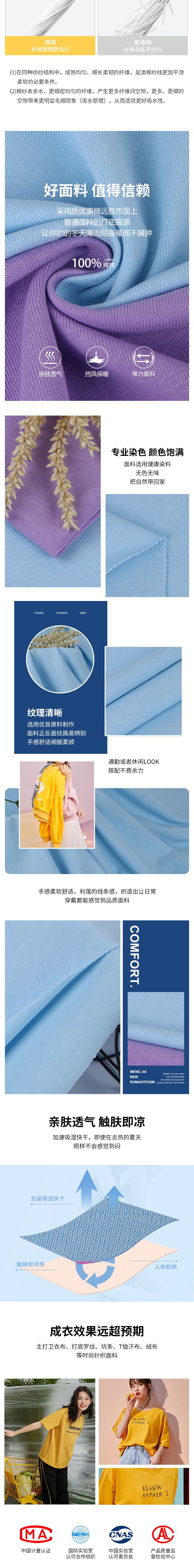 26支超爽精棉单面内页_02