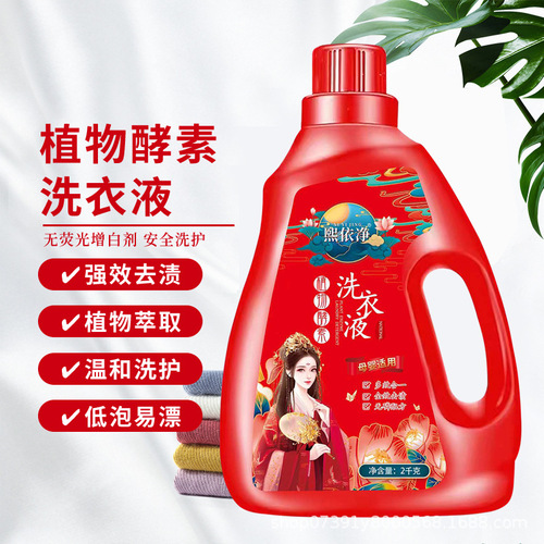 4 pounds supermarket fragrance laundry detergent wholesale household economical packaging phosphate-free and non-fluorescent, suitable for infants and children