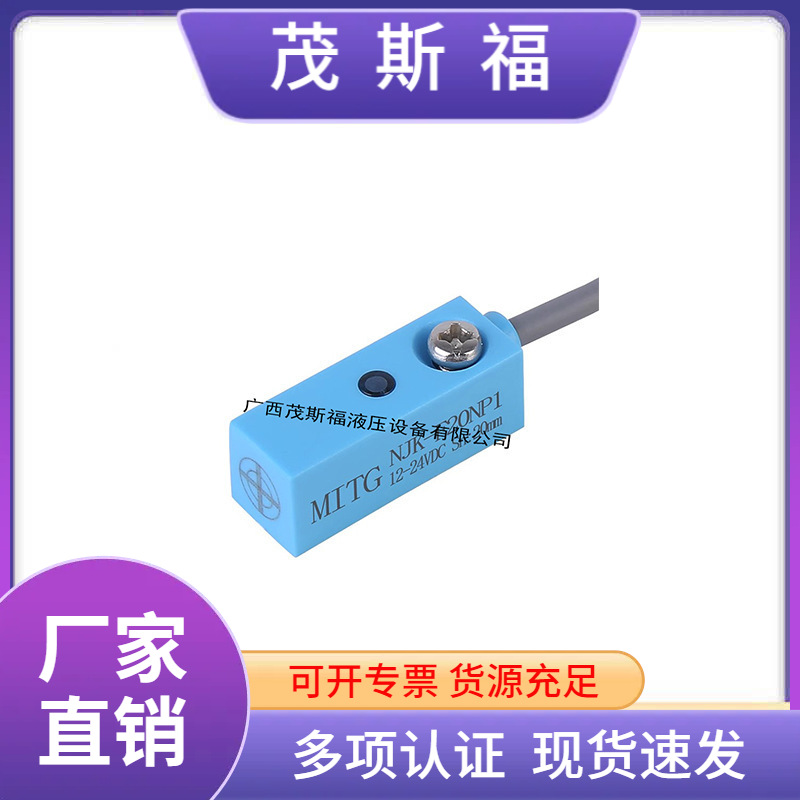 NJK-5002C方形双极性霍尔传感器 NJK-5002C小型磁性接近开关