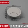 Plastic wire box [grey] opening 53mm [price 2]