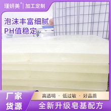 透明皂基白色皂基植物精油椰子油手工皂diy半成品原料批发定制